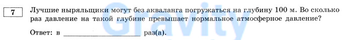 Лучшие ныряльщики могут погружаться на глубину (3)