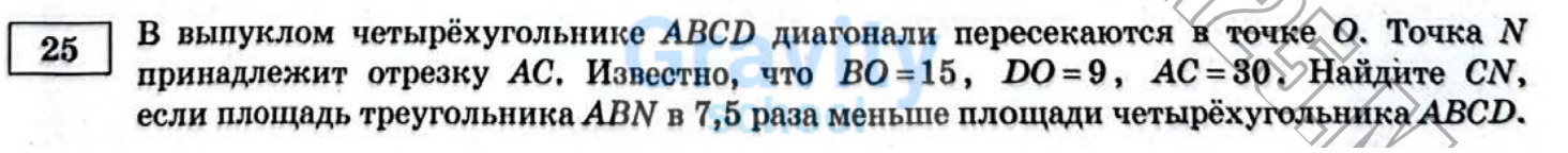 Найдите CN (24)