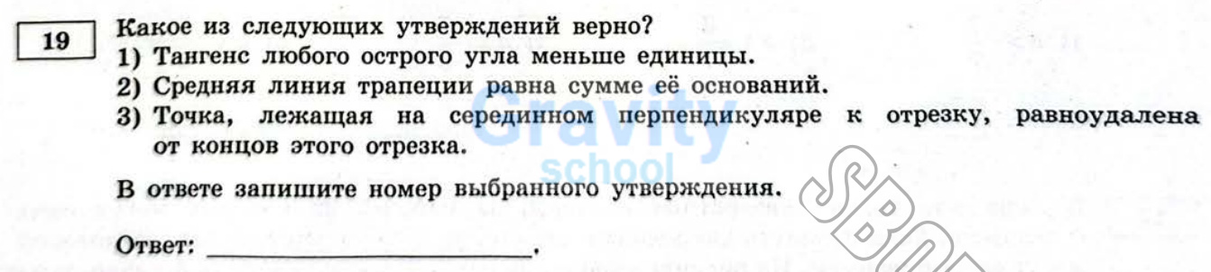 Какое из следующих утверждений верно? (33)