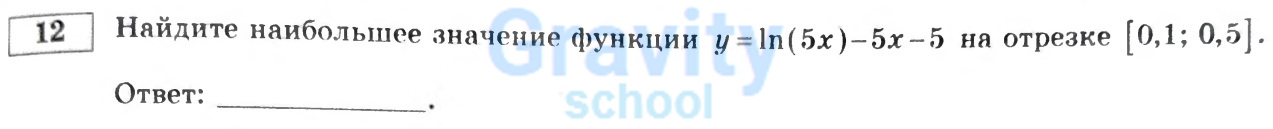 Найдите наибольшее значение функции (13)