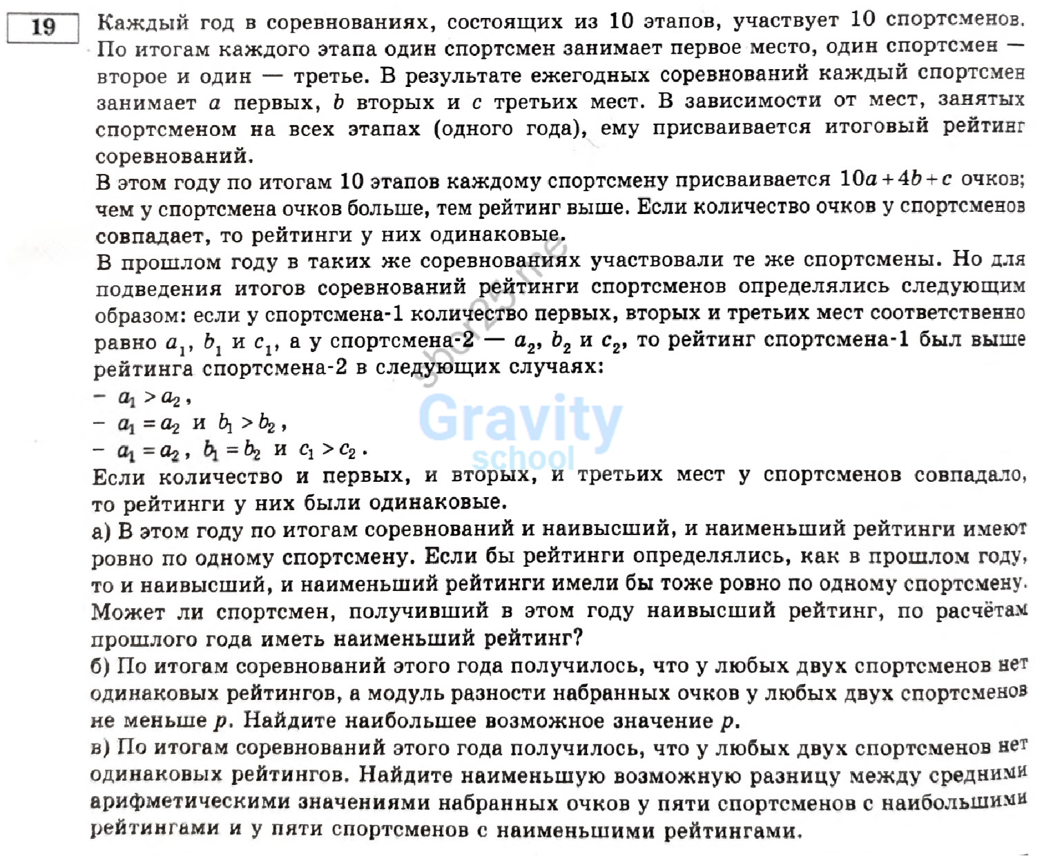 Каждый год в соревнованиях, состоящих из 10 этапов, участвует 10 спортсменов (16)
