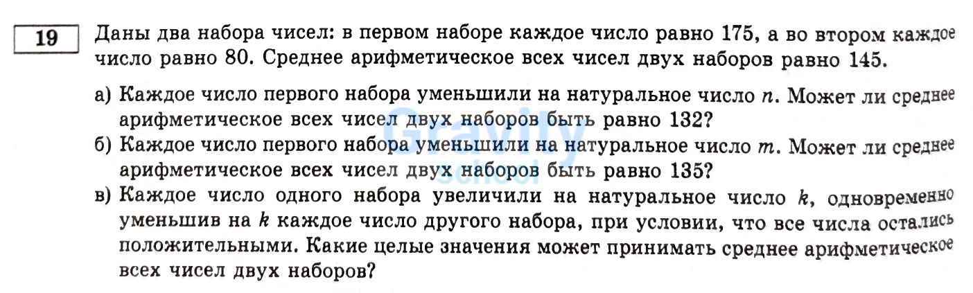 Даны два набора чисел (28)