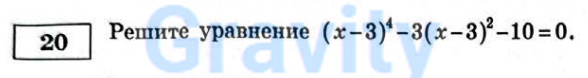 Решите уравнение (31)