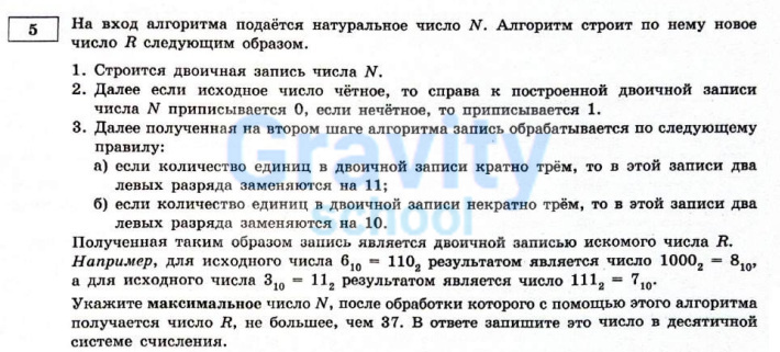 На вход алгоритма подаётся натуральное число N (14)