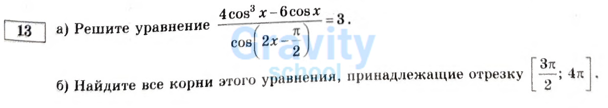 Решите уравнение (18)