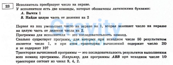 Исполнитель преобразует число на экране (15)