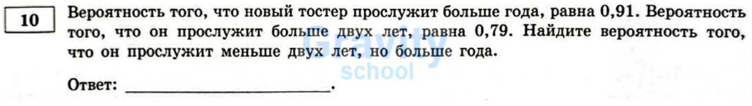 Найдите вероятность того, что он прослужит меньше двух лет, но больше года (24)