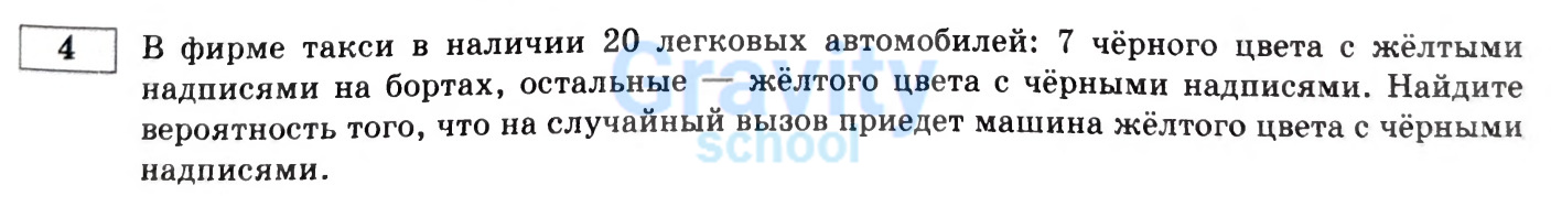 Найдите вероятность (8)