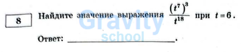 Найдите значение выражения (26)