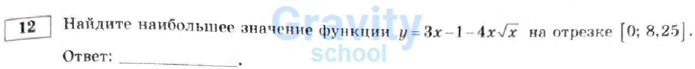 Найдите наибольшее значение функции (16)