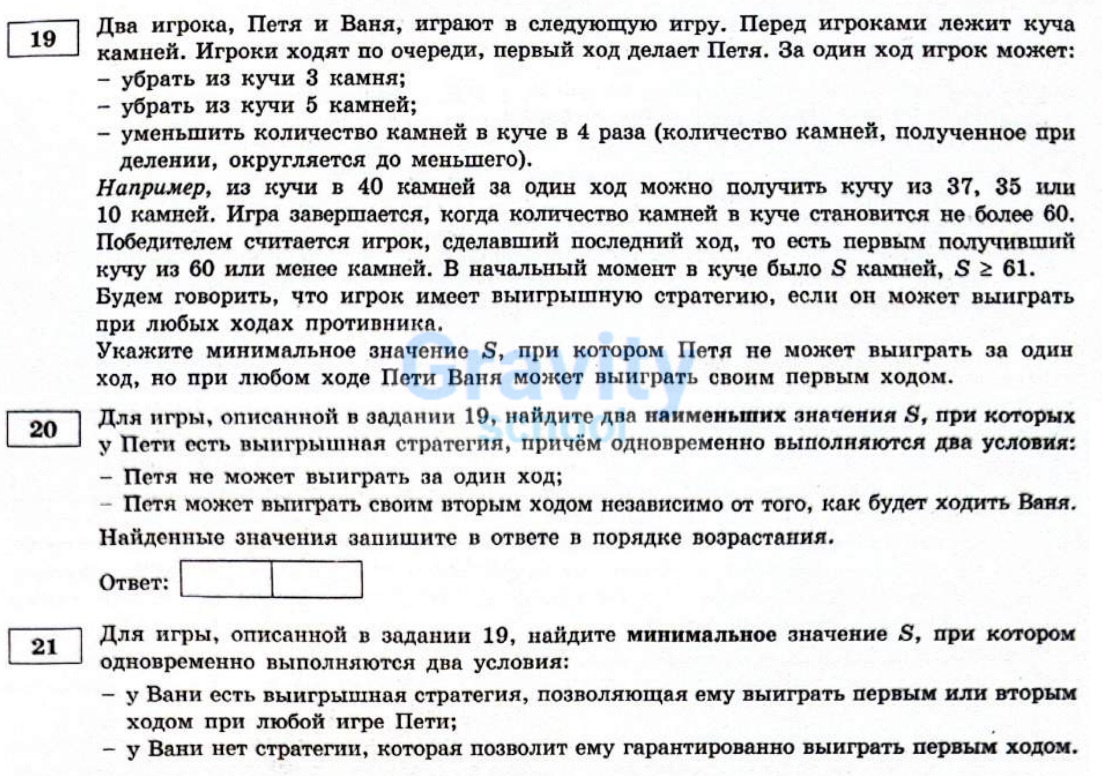 Два игрока, Петя и Ваня, играют в следующую игру (1)