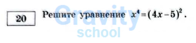 Решите уравнение (27)
