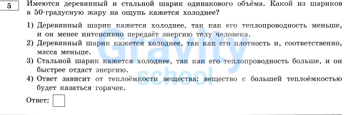Имеются деревянный и стальной шарик (10)