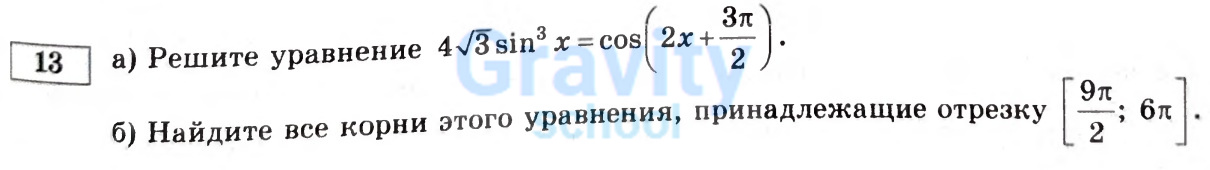 Решите уравнение (24)