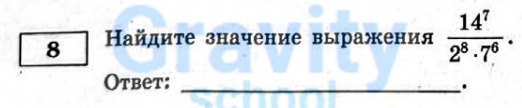 Найдите значение выражения (16)