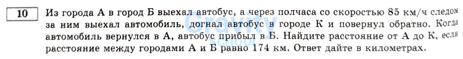 Найдите расстояние от A до К (7)
