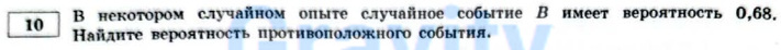 В некотором случайном опыте (3)