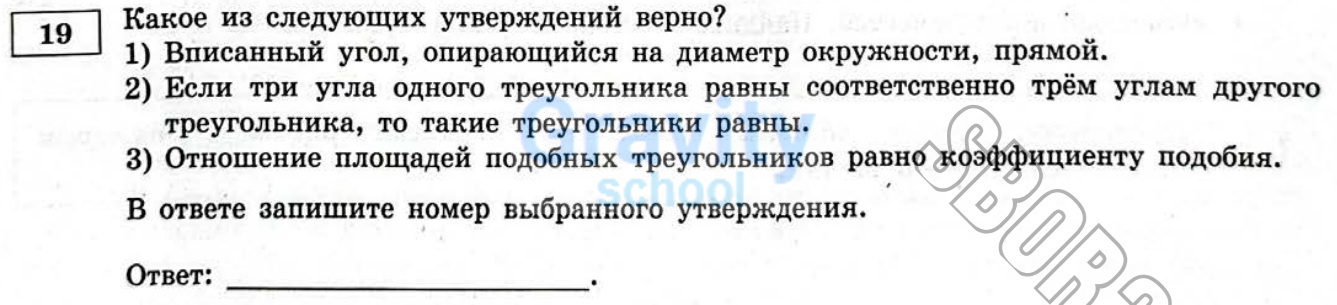 Какое из следующих утверждений верно? (34)