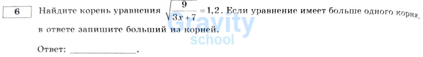 Найдите корень уравнения (18)