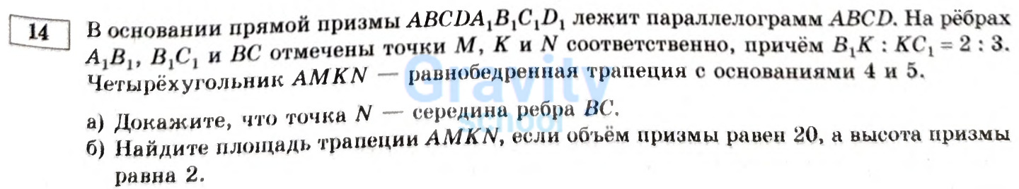 В основании прямой призмы ABCDA1B1C1D1 лежит параллелограмм ABCD (22)