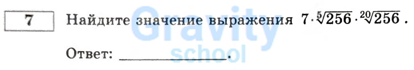 Найдите значение выражения (13)