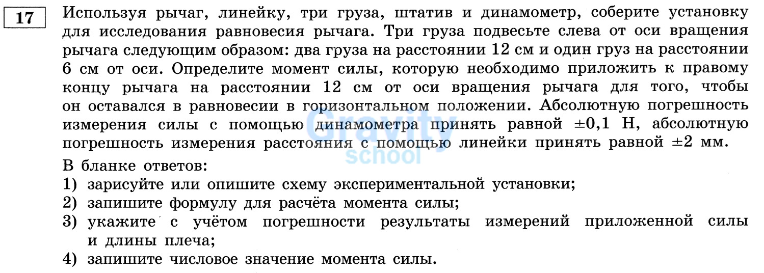 Соберите экспериментальную установку. Определите момент силы (27)