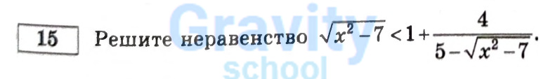 Решите неравенство (7)