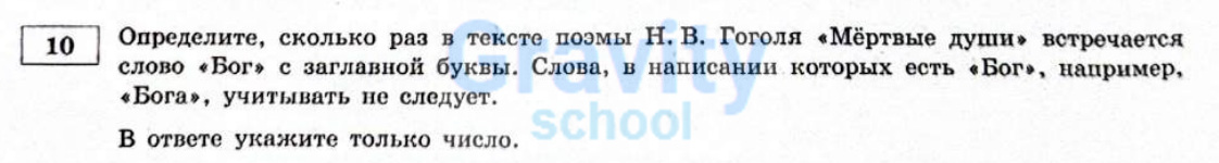 Определите, сколько раз в тексте (16)