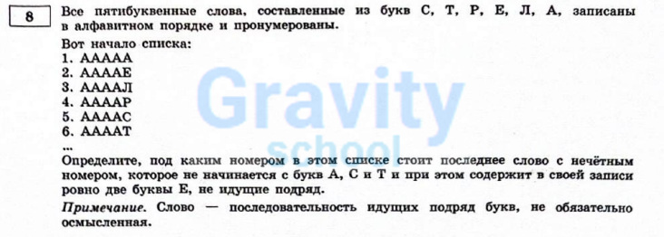 Все пятибуквенные слова, составленные из букв (2)