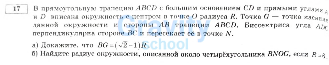 В прямоугольную трапецию АВСD (2)