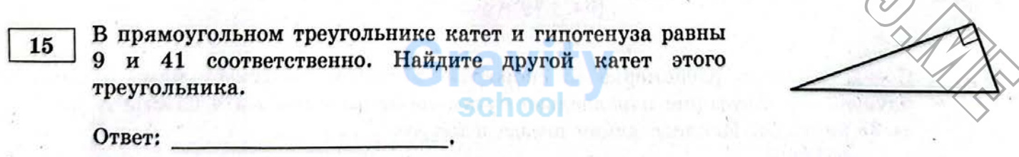 Найдите другой катет этого треугольника (29)
