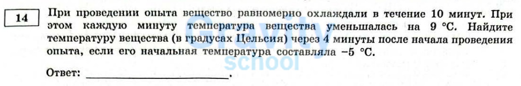Найдите температуру вещества (16)