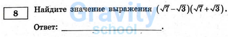 Найдите значение выражения (18)