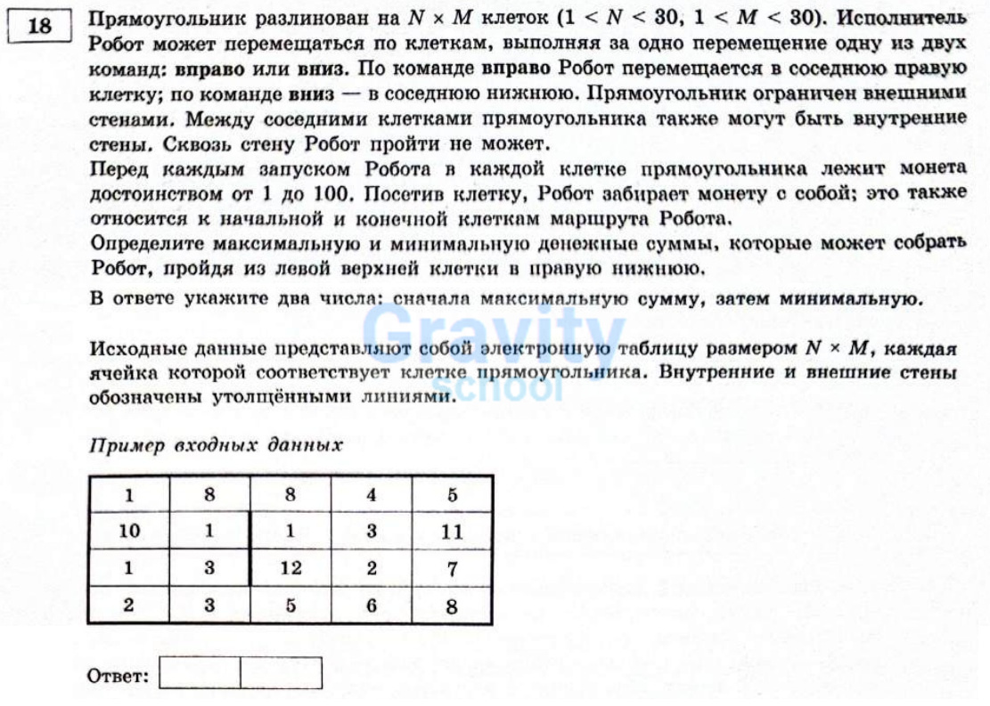 Прямоугольник разлинован на N x M клеток (16)