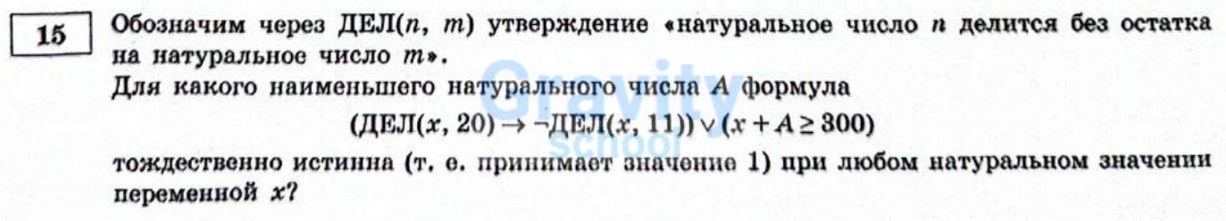 Обозначим через ДЕЛ(n, m) (14)