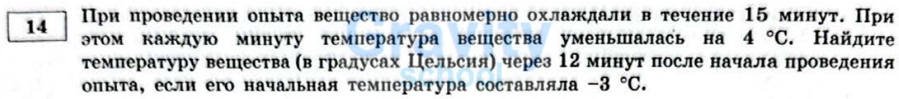 Найдите температуру вещества (15)