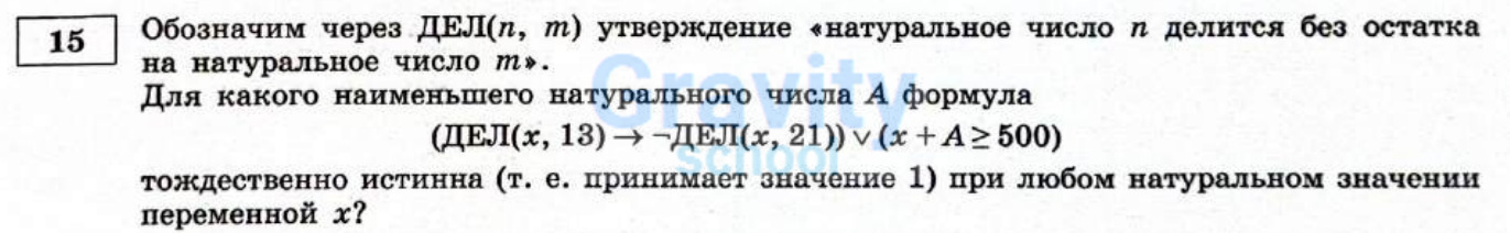Обозначим через ДЕЛ(n,m) (13)