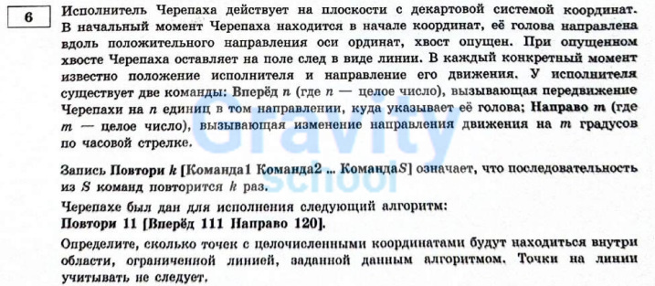 Исполнитель Черепаха действует на плоскости (17)