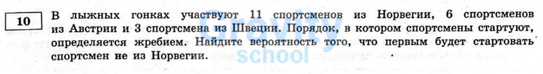 Найдите вероятность (19)