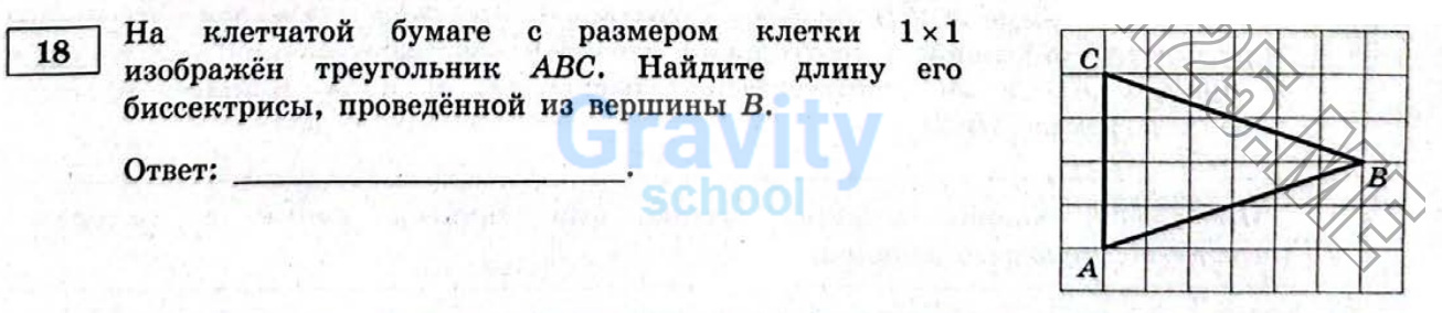 Найдите длину биссектрисы (14)