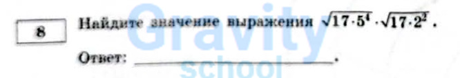 Найдите значение выражения (31)