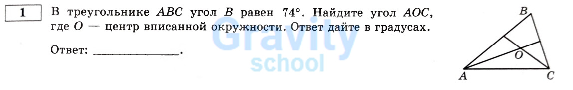 В треугольнике ABC (10)