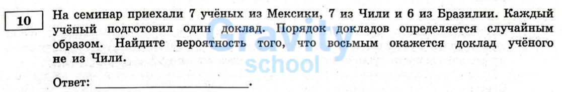 Найдите вероятность (20)