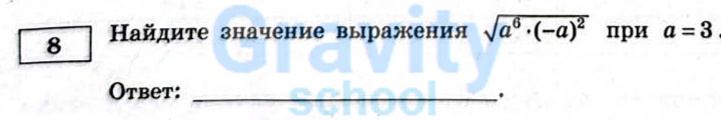 Найдите значение выражения (21)