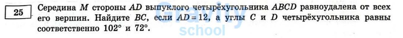 Найдите BC (4)