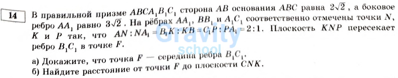 В правильной призме ABCA1B1C1 сторона АВ основания АВС равна (18)