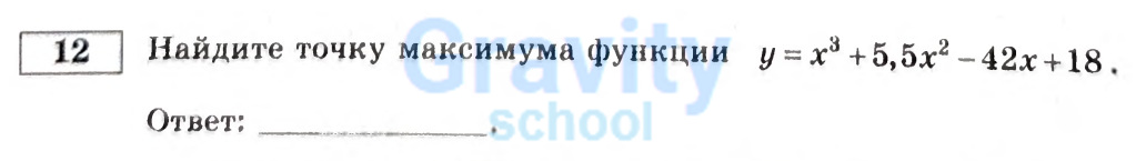 Найдите точку максимума функции (36)