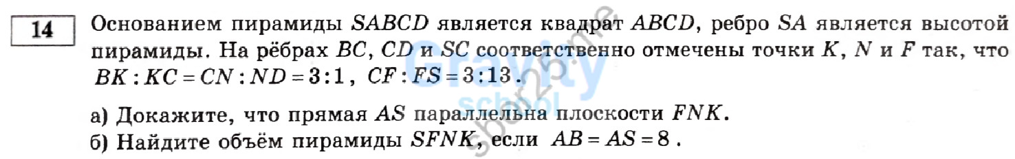 Основание пирамиды SABCD является квадрат ABCD (16)