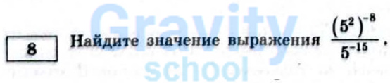 Найдите значение выражения (12)