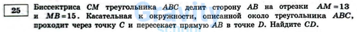 Найдите CD (18)